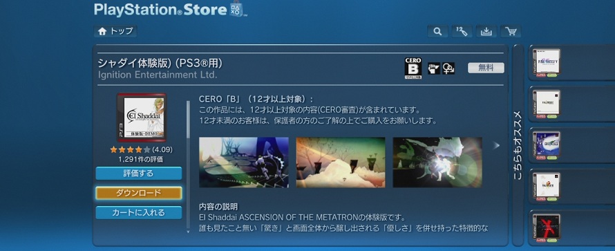 Sony – PlayStation Store ab Mittwoch wieder in Japan